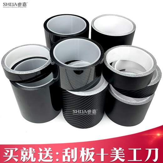 Gongma carbon fiber sticker car color changing film black interior body trim bright strip black matte bright black small roll film gloss black 3 cm wide x 5 m long