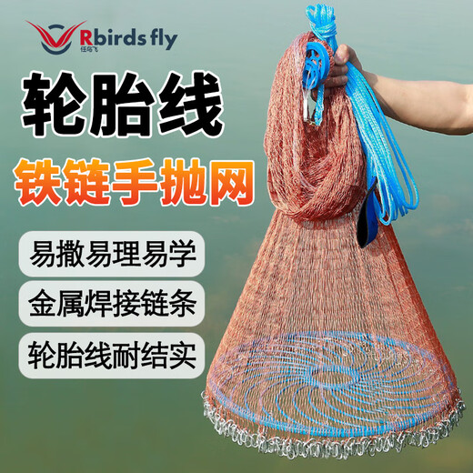 Let the birds fly hand-thrown nets, iron chains, American-style easy-throw fishing nets, fishing nets, spinning nets, fish tire lines, flying discs 4.8 meters