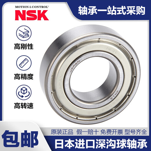 Japan importierte NSK-Lager 6212 6213 6214 6215 6216 6217ZZ DDU Hochgeschwindigkeits-VVC3 NSK 6214 offen/unversiegelt