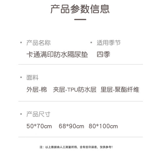 Tiaodegao diaper pad, washable baby waterproof breathable diaper pad, large size aunt sheet, diaper leak-proof and absorbent diaper pad-Xianggu Paradise-50*70cm