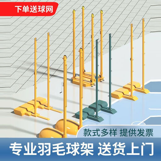 专业羽毛球网柱ABS铸铁移动羽毛球网架室外标准羽毛球网柱架 普通-空箱羽毛球网架送6.1米网