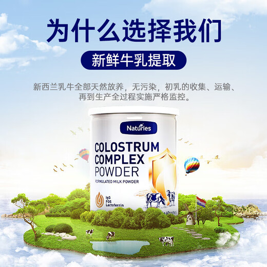 
Neiss New Zealand original imported beef colostrum milk powder for children with adults with human immunoglobulin whey lactoferrin 8 cans [family sharing package]
