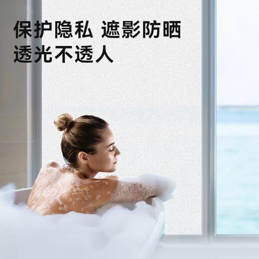 Made in Tokyo, blind glass privacy film, window film, privacy film, toilet bathroom, static electricity, glue-free 90*300cm
