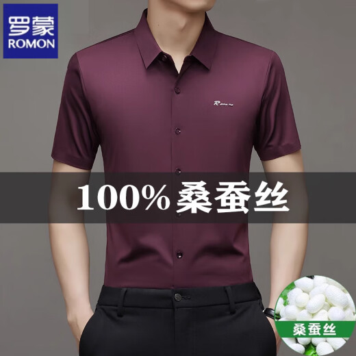 Romon Mulberry Silk Camisa de manga corta para hombres Narkless y sin planchar 2025 Summer New Loose Business Silk Shirt 9719 Navy Blue XL 175135-155Jin [Jin iguala 0.5 kg]