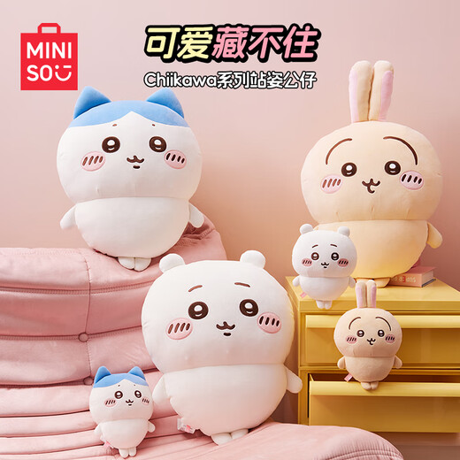 MINISO chiikawa muñeca grande de pie muñeco de peluche almohada muñeca niño novia regalo de cumpleaños Jiyi