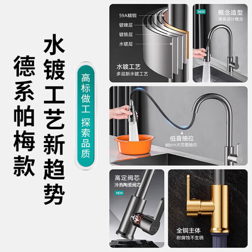 JOMOO New German sink faucet full copper body kitchen faucet hot and cold pull-out sink faucet bright silver full copper body pull-out faucet three-speed adjustable water outlet丨with 80cm hot and cold water inlet pipe