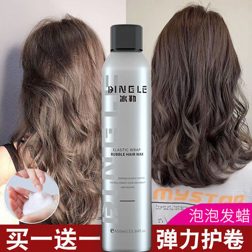 Bingle Foam Hair Wax for Curly Hair Moisturizing and Fluffy French Perm Mousse Wool Curl Bubble Elastic Hairspray for Women and Men Large Capacity Bubble Hair Wax 450ML