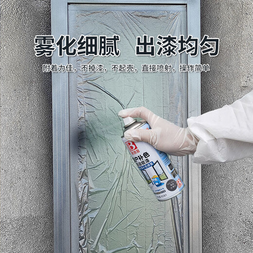 Baotili metal gray self-painting gray doors and windows color fluorocarbon paint broken bridge aluminum fluorocarbon paint aluminum alloy window color changing paint