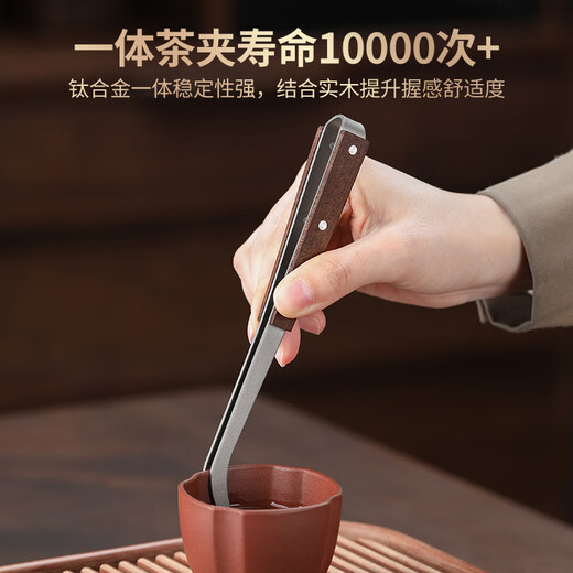 Shangyanfang Ebony Pure Titanium Tea Ceremony Six Gentlemen Set Tea Set Accessories Tea Making Tools Kung Fu Tea Supplies Complete Tea Clamp Brush 2 Ebony Tea Ceremony Bottles + Ebony Houze 5 Accessories