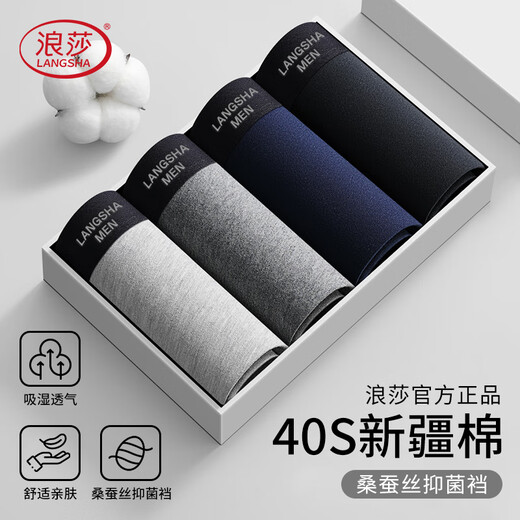 Langsha men's underwear men's pure cotton boxer briefs comfortable and breathable mulberry silk antibacterial crotch mid-waist boxer shorts 4-pack