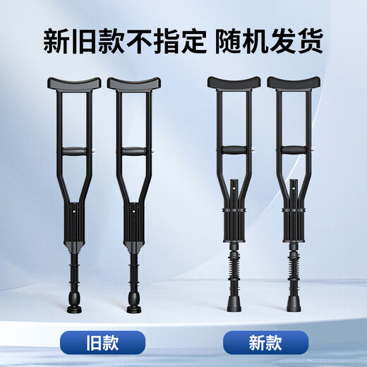 YADECARE medical crutches for disabled people with fractured armpit crutches for the elderly lightweight non-slip walker double crutches 8120CM2