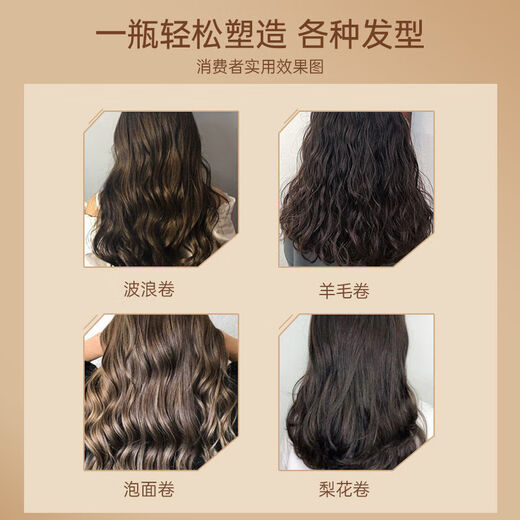 Decolor Decolor Elastic Curly Hair Moisturizing Soft Styling High Elasticity Perm, Dyeing, Repair, Shredded Hair Care, Fluffy Spring Perm, Suitable for Wavy Instant Noodles, Volumizing Wave Elastic