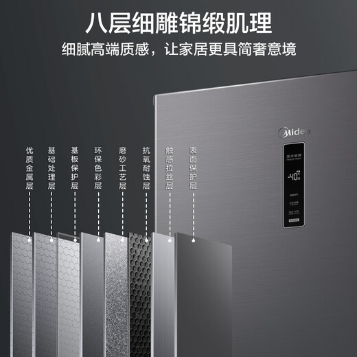 Midea 241L vertical household freezer air-cooled frost-free frequency conversion - 40 degrees ultra-low temperature fully refrigerated freezer freezer first-class energy efficiency refrigerator BD/BC-241WEMD trade-in