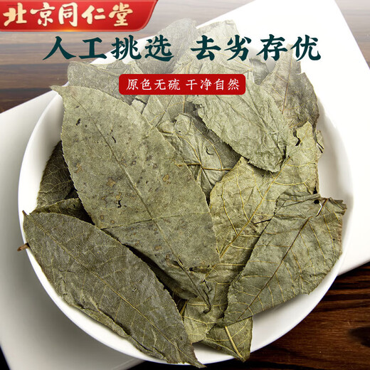 Peking Tongrentang Wildes grünes Geld Willow Blatt chinesische Heilmaterialien Trockenwaren Gold Geld Weidenweiden