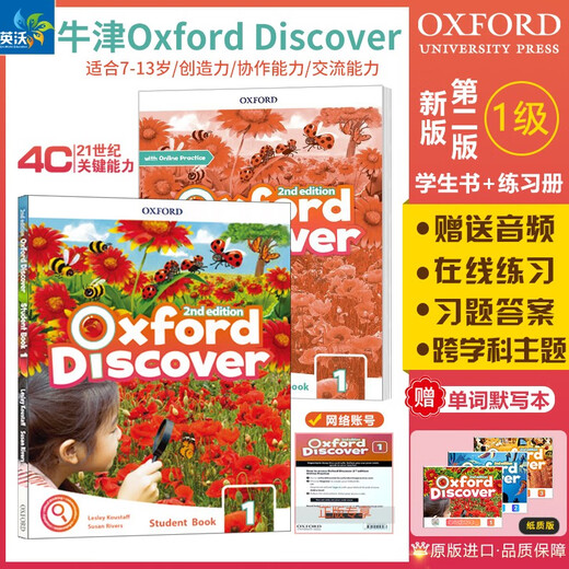 牛津探索发现系列第二版 Oxford Discover【1级】学生书+练习册【赠单词默写本+音频+在线练习/答案】CEFR A1 7-13岁剑桥YLE考试推荐 英文进口原版