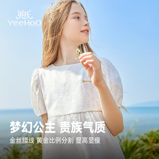 英氏（YEEHOO）女童连衣裙儿童裙子中大童装公主裙淑女海边短袖裙夏 白色  170 
