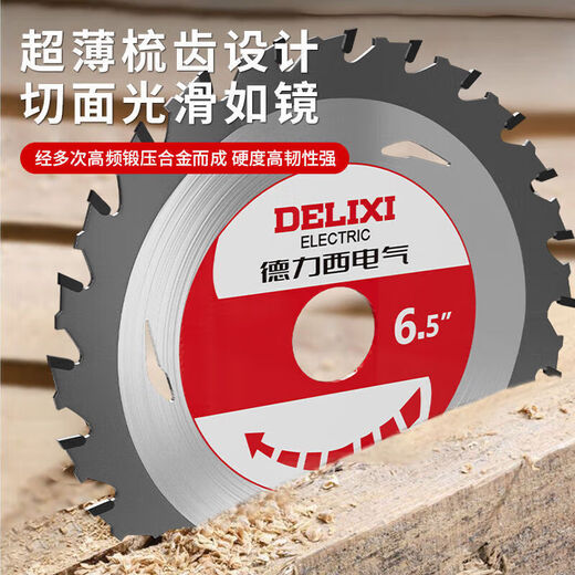 Delixi Electric woodworking saw blade cutting blade lithium electric saw special 5 inch 5.5 inch 6 inch 6.5 inch alloy circular saw blade new sharp 5.5 inch 140mm*24 teeth 1 piece