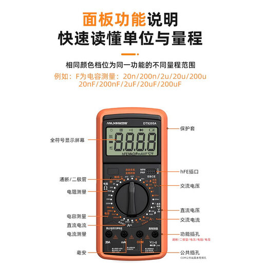 德力西（DELIXI）万用表数字高精度全智能防烧表电子电工专用家用套装DT 升级款9205A官方标配