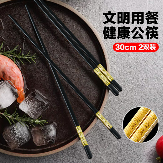 Shihua Alloy Chopsticks Male Chopsticks Household Hotel Chopsticks Stainless and Moldy Noodle Chopsticks 30cm Extended Hot Pot Chopsticks 2 Pairs