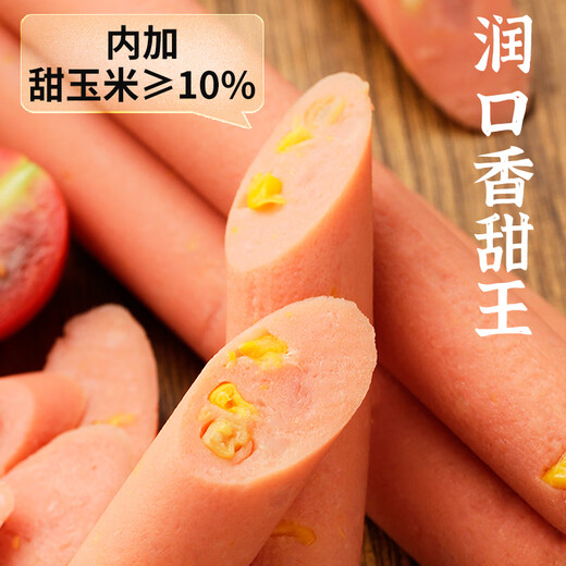 Shuanghui Sweet King 30g*9 pieces, corn sausage, ham sausage, snacks, sausage, camping, fast food