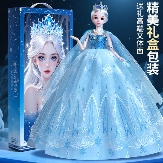 Xiaowu Simulation 60cm Extra Large Little Girl Toy Elsa Elsa Princess Dress Up Doll Doll Birthday Gift