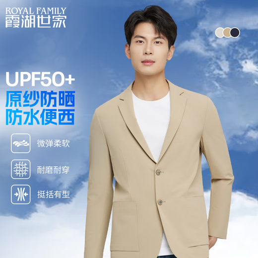 Xiahu Shijia Костюмная куртка мужская весенняя новинка UPF50 + оригинальная пряжа с солнцезащитным кремом и водонепроницаемая повседневная повседневная 268A L темно-синяя