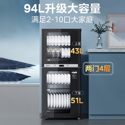 Midea vertical disinfection cabinet household small disinfection cupboard large liter high temperature two-star vertical kitchen tableware tea cup mother and baby bottle sterilizer two-star 94L 100R05
