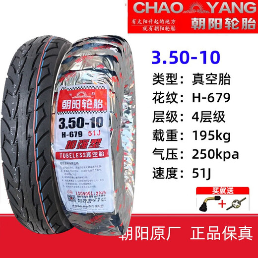 Chaoyang Hercules pneu tubeless 300/350-10 pneu de véhicule électrique 14x2.5/3.2 pneu tubeless pneu fil Chaoyang 3.50-10 pneu tubeless renforcé 4 couches 679