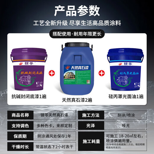 
Kezhitu Zhenshi Paint Exterior Wall Paint Natural Colored Sandstone Slice Stone Paint can be scraped and sprayed and repaired wall paint Art paint Real stone Paint JL-9901 150Jin[Jin equals 0.5 kg]/barrel-Freight to 150Jin[Jin equals 0.5 kg]/barrel