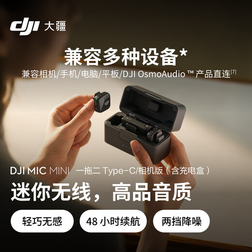 DJI Mic Mini mini wireless high-quality noise-canceling lavalier microphone Android + Apple 15/16/17 series + camera, one for two (including charging box)