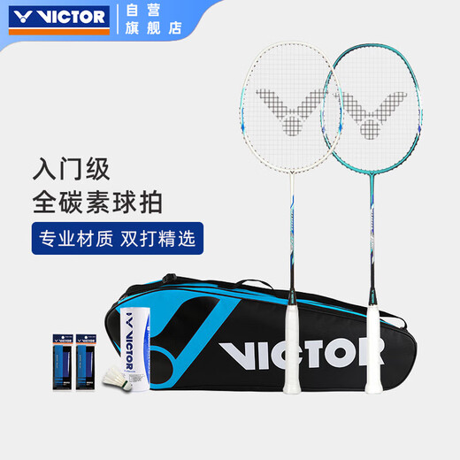 威克多（VICTOR）自营旗舰店羽毛球拍对拍轻量耐打男女入门户外全碳素双拍DF001