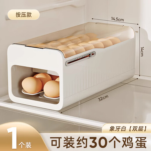 Home KATEI STORY Japanese refrigerator egg storage box drawer-type egg box refrigerator food-grade crisper rolling egg storage device ivory white 1 piece double layer can be timed to keep fresh