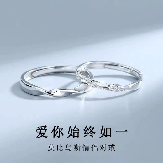 Platinum Couple Ring Proposal Ring Möbius Ring Light Luxury Niche Wedding Anniversary Gift for Wife and Girlfriend Adjustable Ring for a Lifelong Love