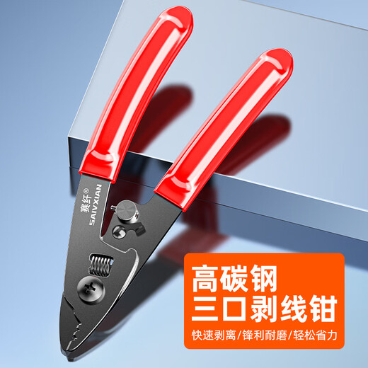 Fiber optic fiber stripping pliers three-port Miller pliers stripping pliers high-precision coating stripping pliers jumper pigtail multi-functional Miller pliers
