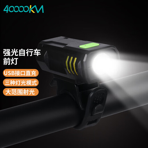 40,000 kilometers mountain road bicycle light for night riding USB charging waterproof button mountain bike high-brightness LED light