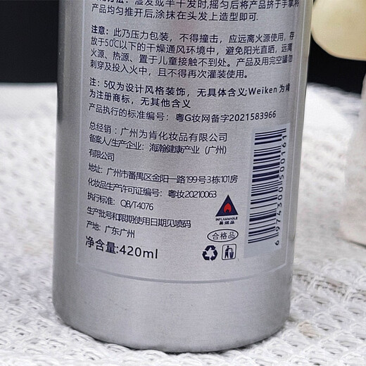 Weiken No. 5 foam hair wax for fluffy curls after perm, elastin styling foam mousse with long-lasting fragrance, 1 bottle of foam hair wax 420ml