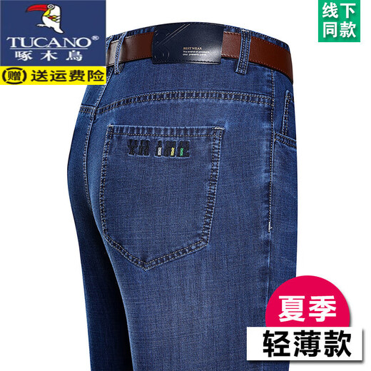 啄木鸟（TUCANO）夏季冰丝牛仔裤男薄款高腰宽松直筒裤子中年男士高端休闲长裤 B3891款 中兰 薄款 33 【腰围2尺6】