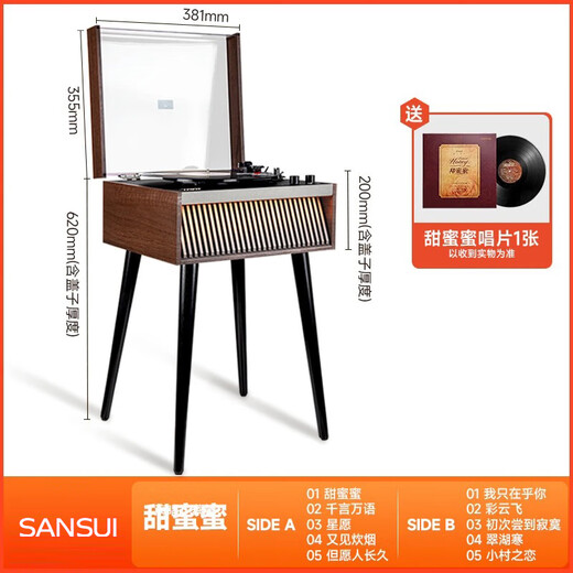 SANSUI vinyl record player, integrated retro gramophone, upright bluetooth film record player, nostalgic living room ornaments, birthday gift V25 Sweet Honey