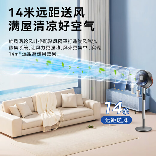 Gree Electric Fan Home Air Circulation Fan Intelligent Remote Control Floor Fan Plasma Sterilization Purification Fan DC Frequency Converter Energy-Saving Electric Fan Light Sound Low Noise Ventilation Fan Air Conditioning Companion FXDZ-2307Bg5-Plasma Sterilization Upgraded Formaldehyde Removal