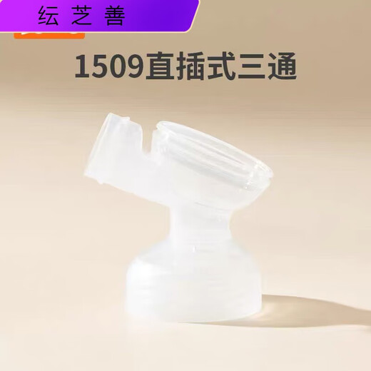 波咯咯booboo吸奶器配件15081509吸奶器配件 免手扶心杯*2(1509/1517通用)