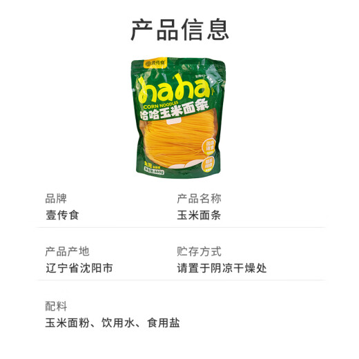 Yishu Food Corn Noodles 880g Northeast Malatang Mixed Grain Noodles Hotpot Beef Tendon Noodles Convenient and Quick Food
