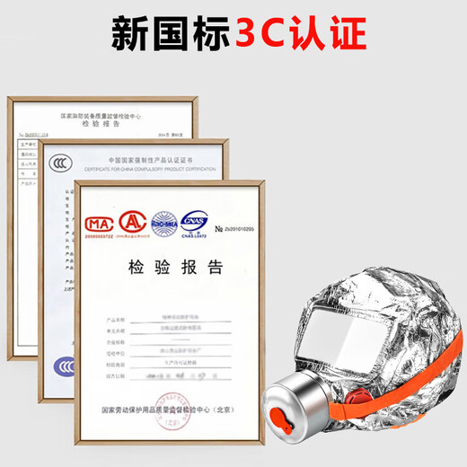 Xinghuaan TZL30 fire mask anti-smoke and anti-virus filter type fire self-rescue respirator fire escape mask national standard 3C certification