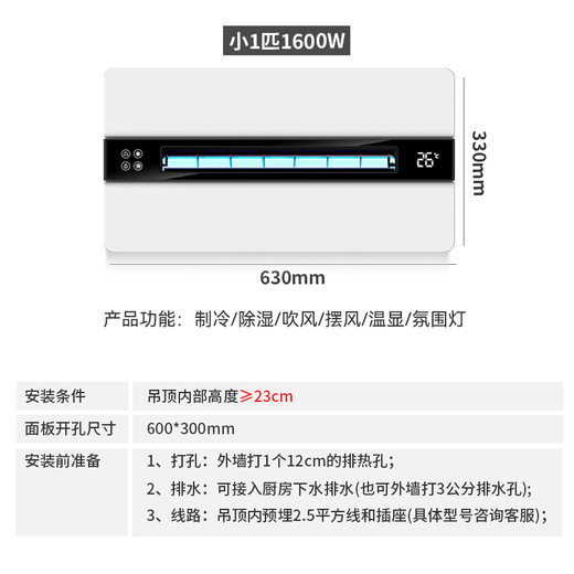 Booshen COOL mini kitchen air conditioner special refrigerator cool single cooling household integrated embedded ceiling hidden all-in-one outdoor unit kitchen and bathroom special air conditioner small 1 HP station type refrigeration package 1 hole single air outlet