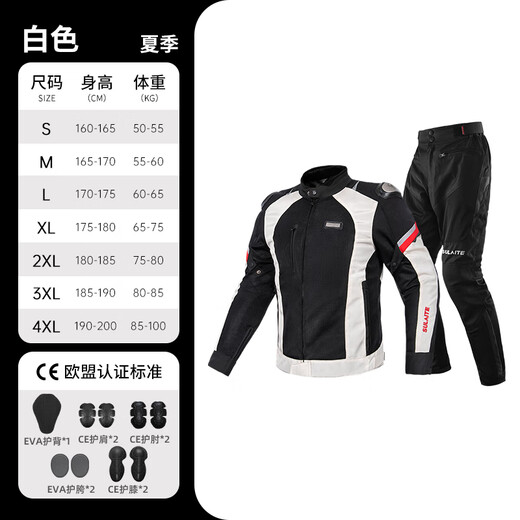 速莱特摩托车骑行服四季拉力服套装骑行服防摔机车服四季骑行装备机车服 0601+0701【白色套装】网眼透气/CE护具 2XL