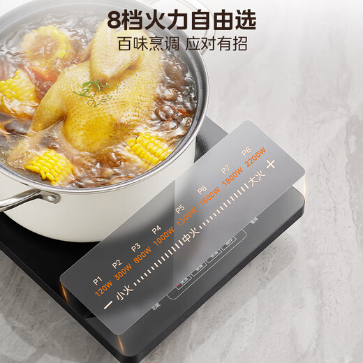 Midea induction cooker electric ceramic stove 2200W high-power household fierce stir-frying durable panel eight-speed firepower slim induction cooker hot pot state subsidy C22-RT22E01