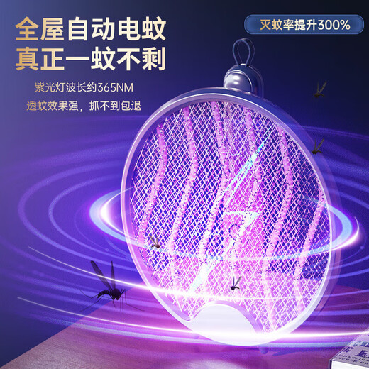 Xiaomi Buyi trend care appliance electric mosquito swatter rechargeable powerful household lithium battery two-in-one anti-mosquito folding electric mosquito swatter wholesale fly swatter blue electric mosquito swatter USB cable