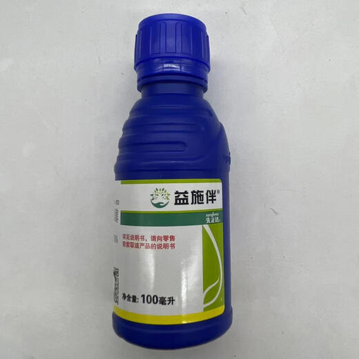 Syngenta Syngenta 14-Hydroxybrassinosteroid Plant Growth Regulator Genuine 100ml/1 bottle