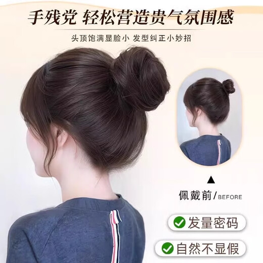 Two Worlds of Joy, Bird's Nest Ball Head Wig, Hair Band, Simulated Hair Wig Clip, Fluffy Hair Artifact, Flower Bud Head Wig Bundle, Bird's Nest Ball Head (Brown Black)