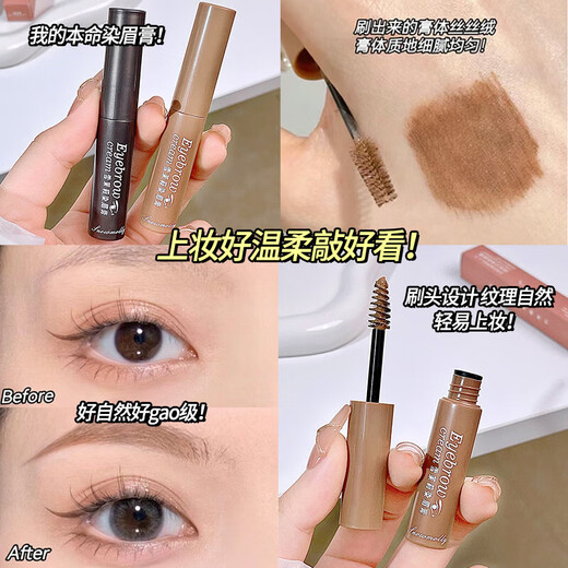 Snowmolly long-lasting three-dimensional eyebrow dye waterproof and sweat-proof color-producing eyebrow pencil with clear eyebrows natural brown + light brown