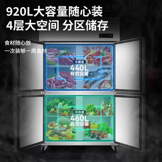 Chigo four-door refrigerator commercial dual-temperature kitchen refrigeration and freezing six-door large-capacity freezer 4-door vertical freezer economical 680L dual temperature-18 (upper refrigeration and lower freezing) dual pressure